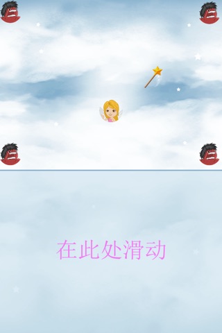 Save Angel From Devils Pro - best swipe and dodge game screenshot 2