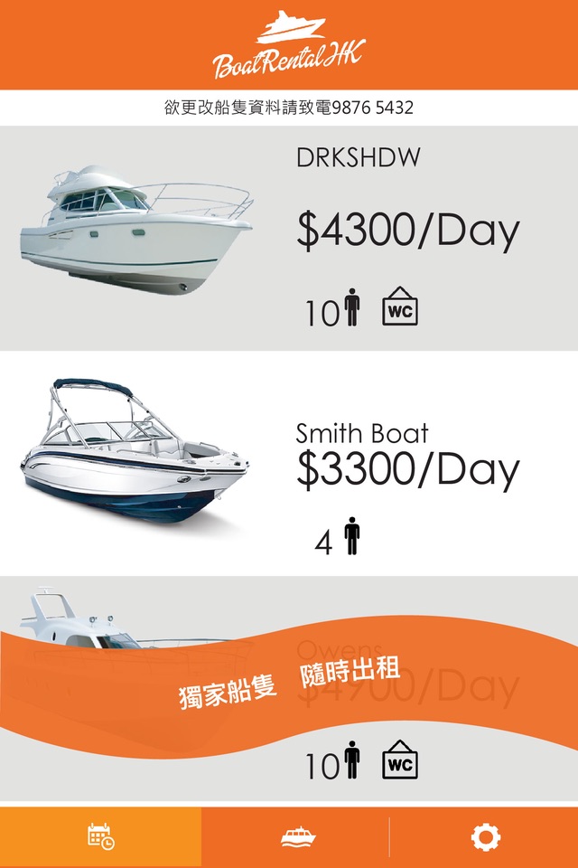 Boat Rental screenshot 2
