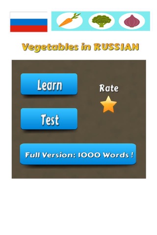 Learn Russian Words - Vegetable Names screenshot 2