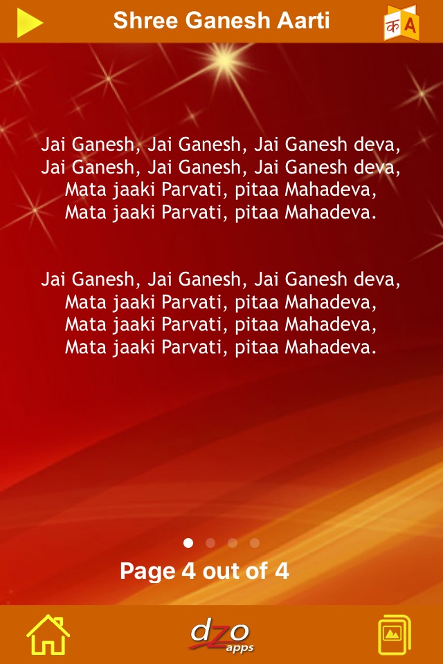 Aarti Collection screenshot 2