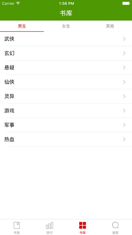 小说阅读器-老九门,余罪,解密,爵迹,诛仙,泽天记 热门小说电子书 screenshot-3