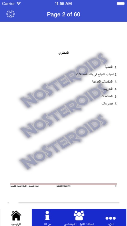 NoSteroids - Bodybuilding screenshot-4