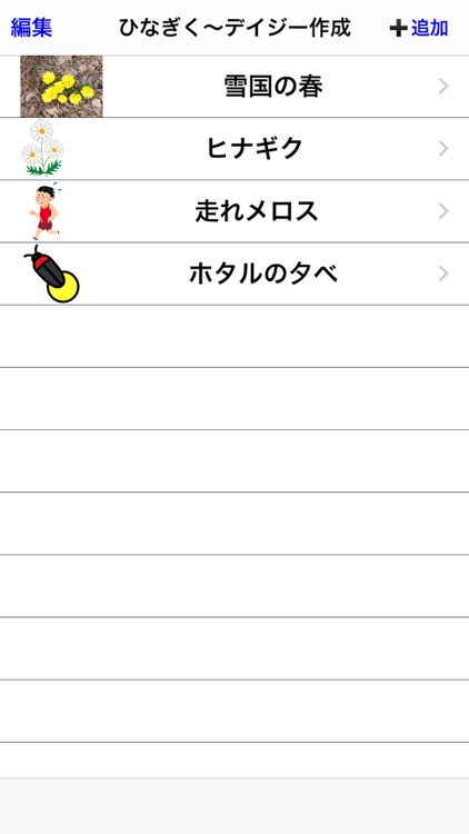 『ひなぎく』〜簡単にマルチメディアデイジーができるんです！〜