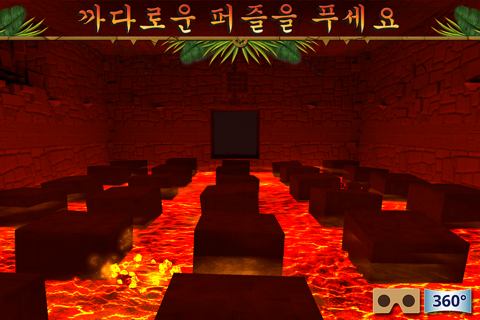 Hidden Temple Adventure screenshot 4