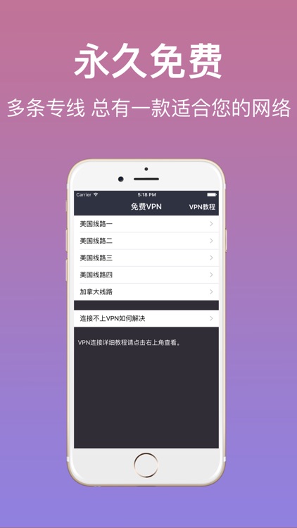 免费VPN-网络加速,免注册不限流量