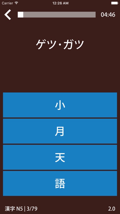 漢字 Quiz