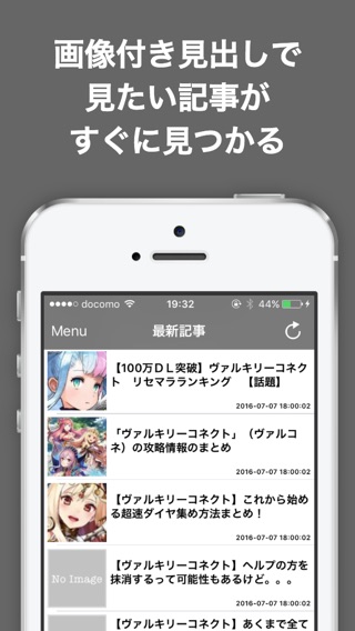 攻略ブログまとめニュース速報 for ヴァルキリーコネクト(ヴァルコネ)のおすすめ画像1