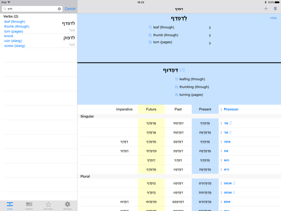 Hebrew Verb Tablesのおすすめ画像3