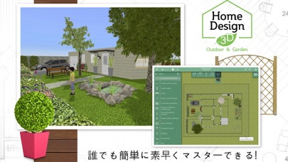 Home Design 3D Outdoo... screenshot1