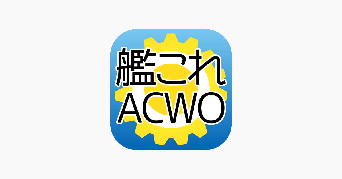 艦これアーケード Warning Order Acwo Di App Store