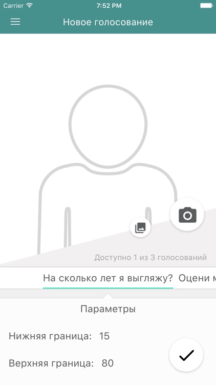 PhotoVote - фото голосование! screenshot-3