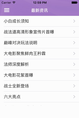 攻略秘籍For我们的传奇 screenshot 2