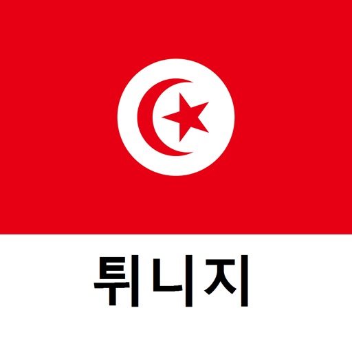 튀니지 여행 가이드 Tristansoft icon