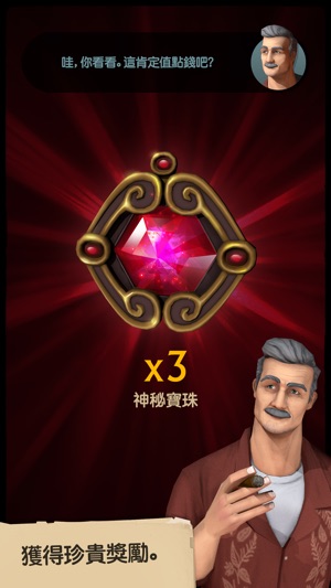 UNCHARTED: Fortune Hunter™(圖5)-速報App