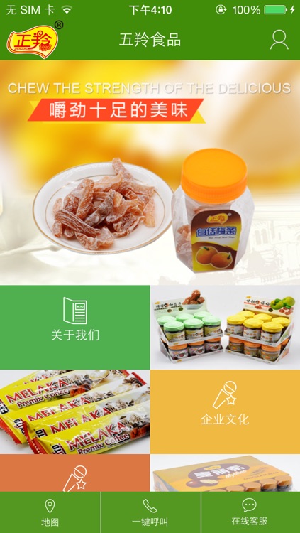 五羚食品