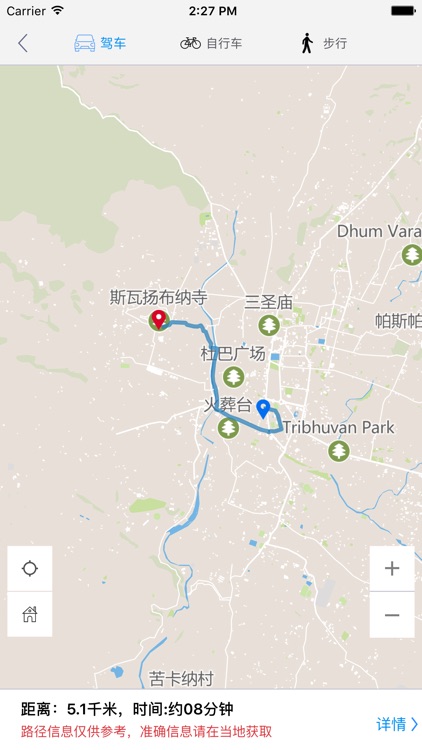 加德满都中文离线地图 screenshot-3