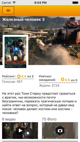 Game screenshot Фильм Про hack