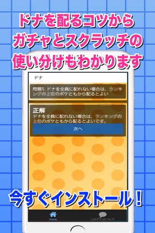 完全攻略 for ポケコロのおすすめ画像2