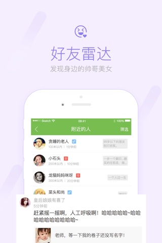 梁平网事 screenshot 3