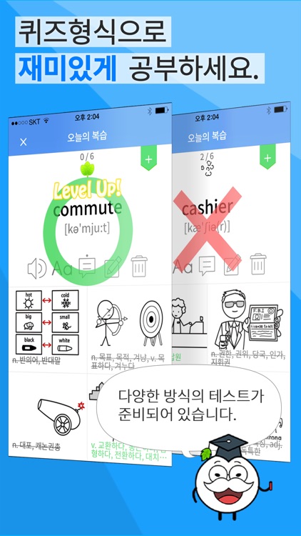 영단어 완전학습 - 사전 & 단어장 Free screenshot-4