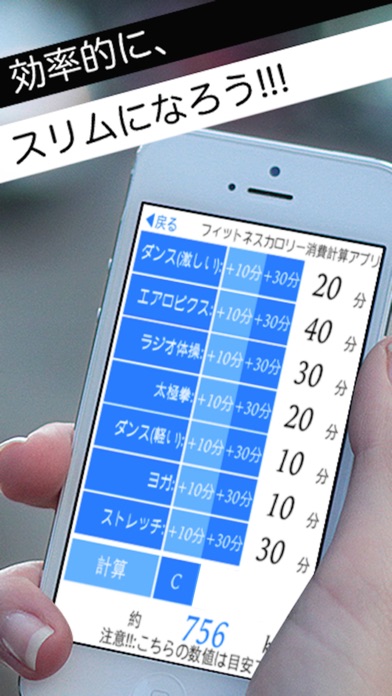 フィットネスカロリー消費計算アプリ ~無料... screenshot1