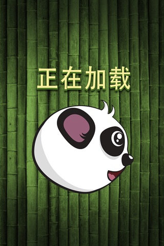 Adventure of Jumping Panda - new fast jumping arcade game screenshot 2