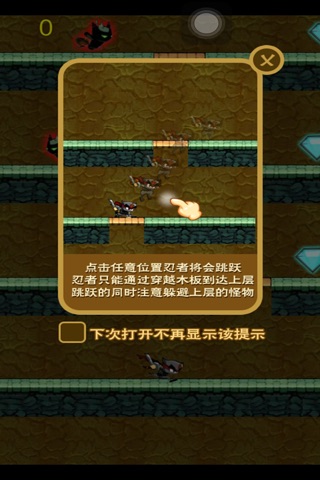 忍者闯地宫 screenshot 4