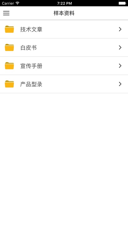 凌华科技资料中心 screenshot-3