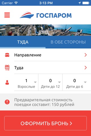 ГосПаром screenshot 2