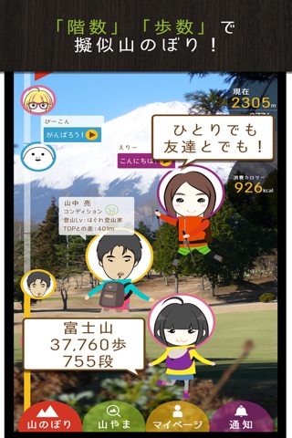 階段山のぼり screenshot 3