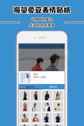 胡椒相机 - 老婆们的自拍神器 screenshot 3