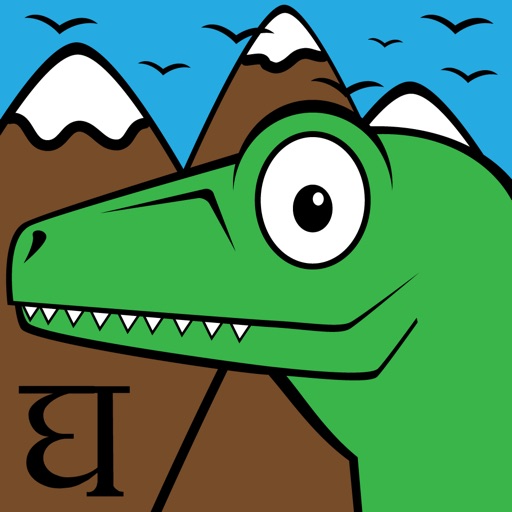 Dino Articulation - Nepali Icon