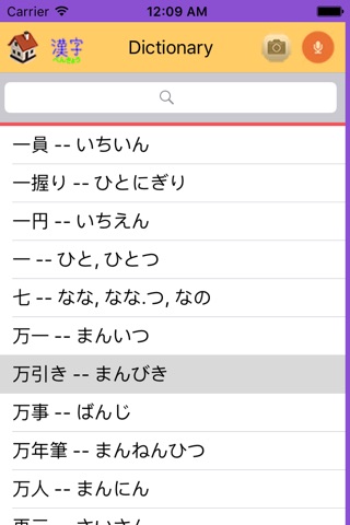 LearnKanji(english version) screenshot 3