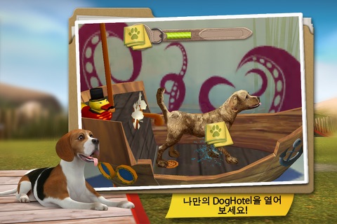 Dog Hotel - Play with dogs screenshot 2