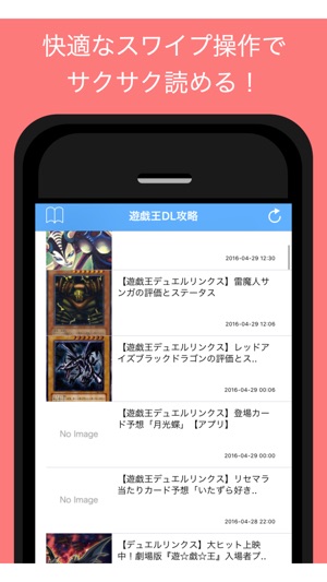 攻略まとめ For 遊戯王デュエルリンクス をapp Storeで