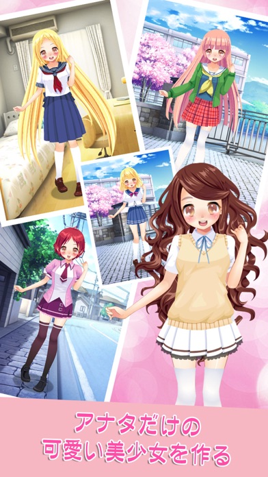 可愛いアニメ女の子 無料で遊べる美少女着せ替えゲーム Iphoneアプリ Applion