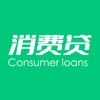 消费贷款-白领信用贷款指南,上班族消费贷技巧,信用卡套现攻略