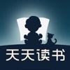 天天读书-完本手掌阅读追书小说软件-2016最新免费书旗小说阅读器