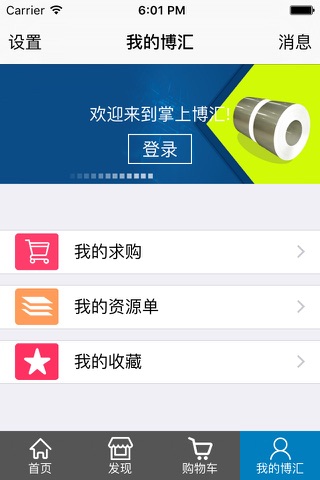 掌上博汇app screenshot 4