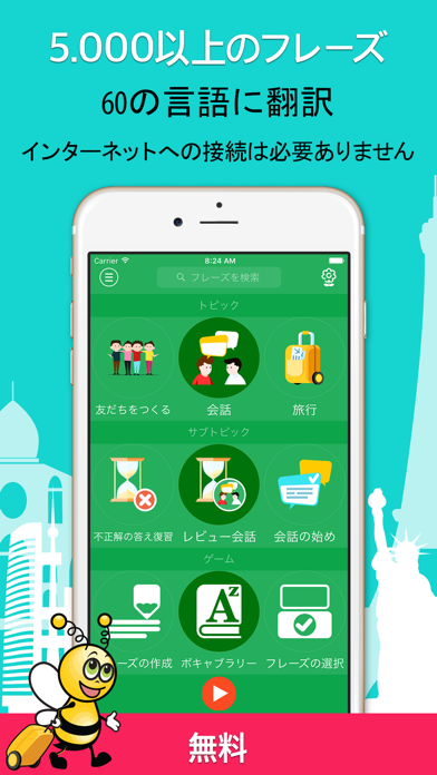 5000フレーズ アメリカ英語を無料で学習 会話表現集から By Andrian Andronic Ios 日本 Searchman アプリマーケットデータ