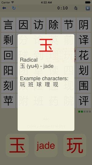 KangXi - learn Mandarin Chinese radicals for HSK1 - HSK6 han(圖1)-速報App