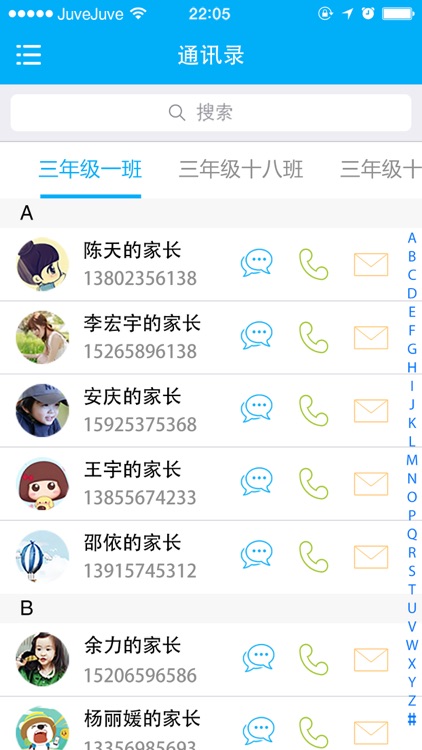 浙江联通教育云 screenshot-3