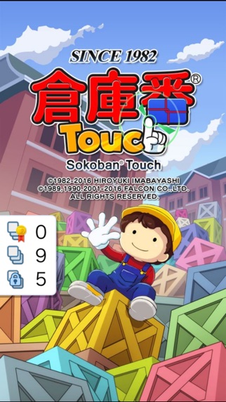倉庫番Touchのスクリーンショット1 倉庫番Touchのスクリーンショット1