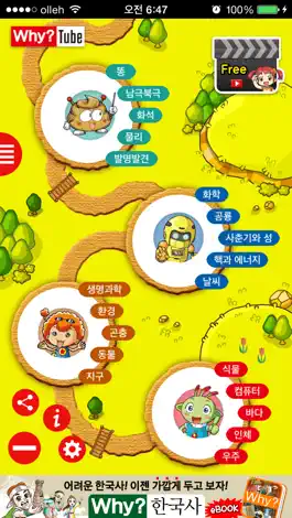 Game screenshot WhyTube(와이튜브)_과학 동영상 hack