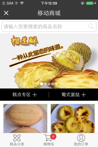 江鹰食品 screenshot 3