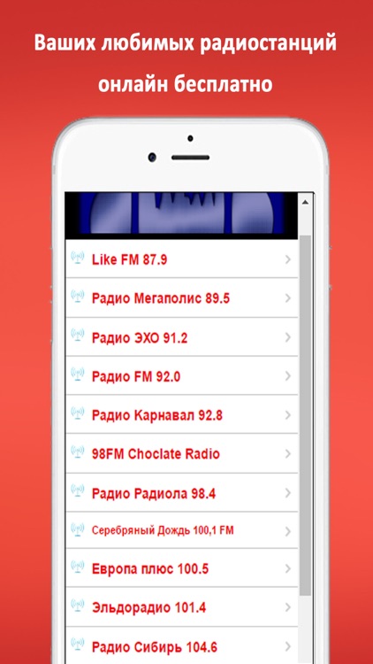 ' Русское Радио - Ваших любимых радиостанций онлайн бесплатно