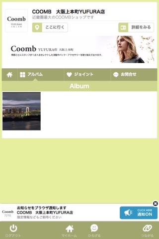 COOMB　大阪上本町YUFURA店 screenshot 2