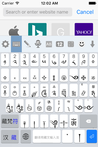 翻译局藏文输入法 screenshot 4