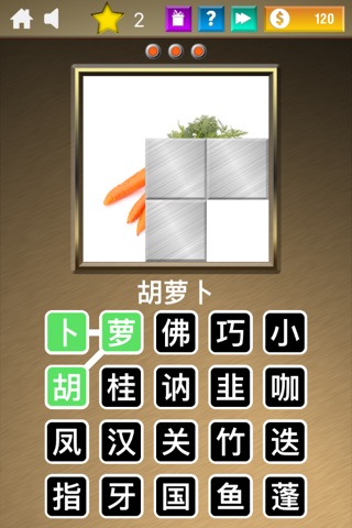 Unlock the Word - Food Edition screenshot 2