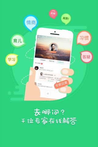 乐学淘-孩子的能力提升管家 screenshot 3